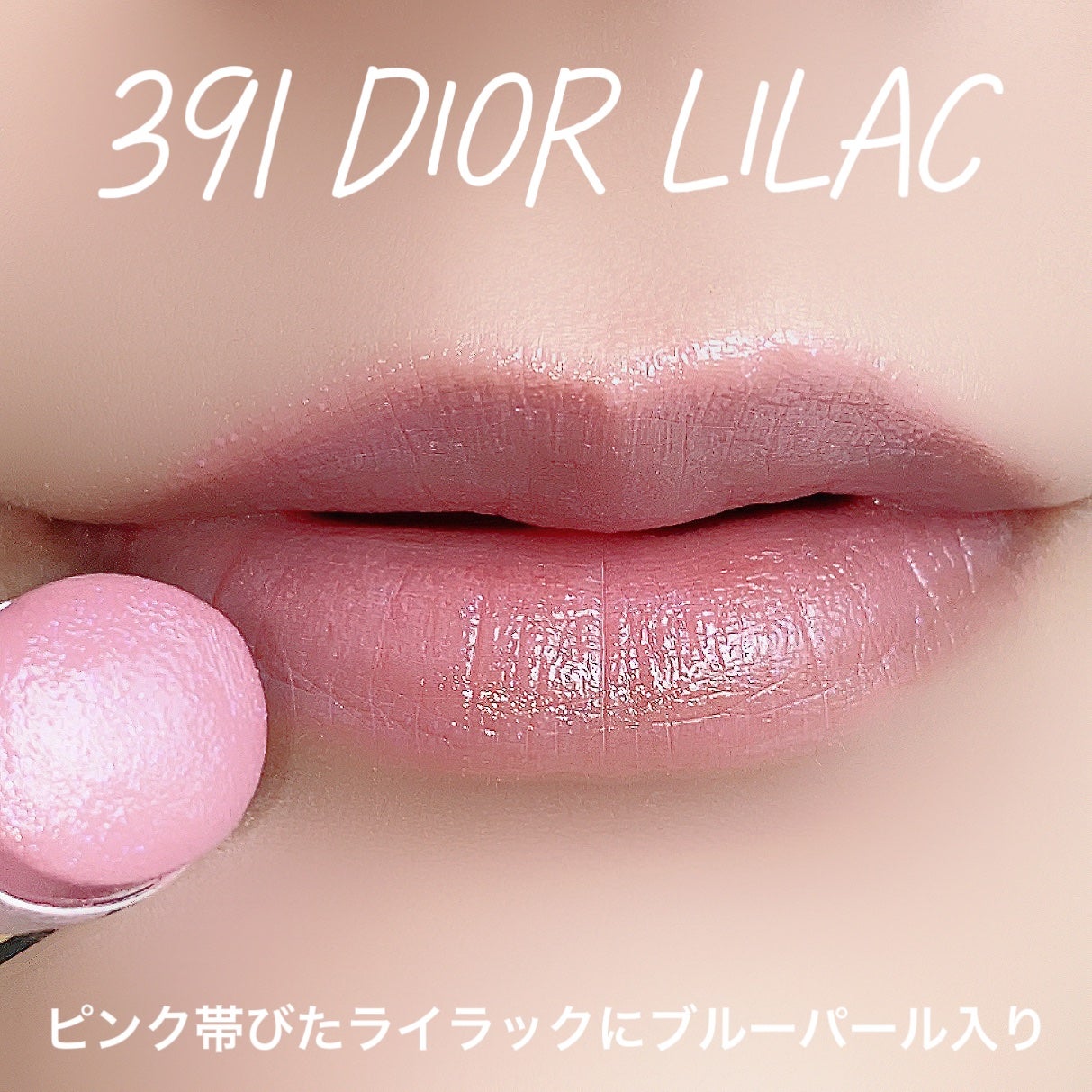 ディオール アディクト リップスティック/Dior/口紅を使ったクチコミ(7枚目)