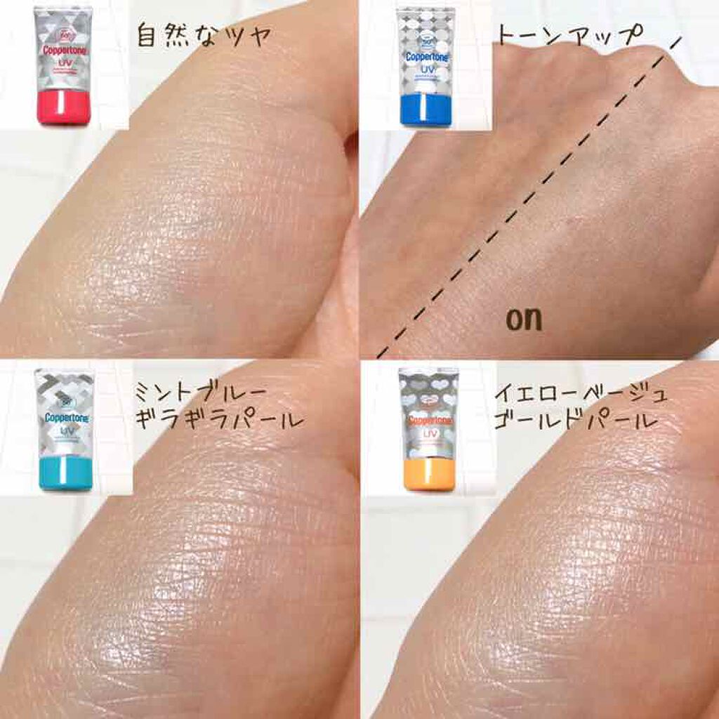 コパトーン キレイ魅せＵＶ　キラキラ肌/コパトーン/日焼け止めクリームを使ったクチコミ（3枚目）