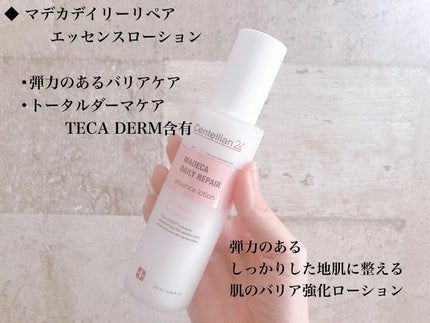 マデカデイリーリペアアンプル/センテリアン24/美容液を使ったクチコミ(5枚目)