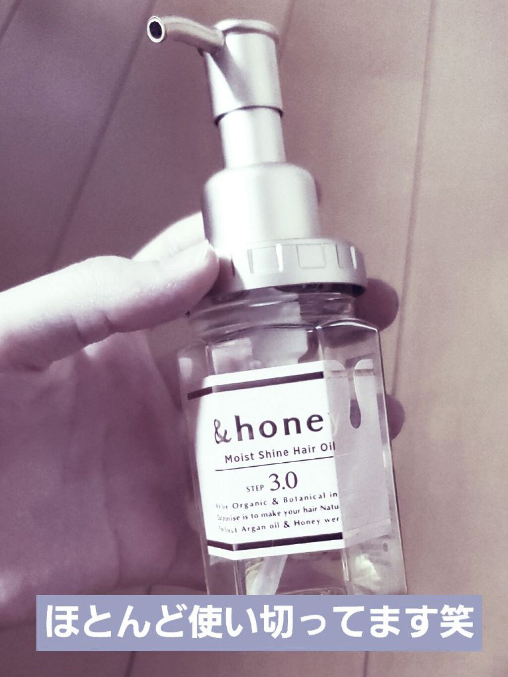 ディープモイスト ヘアオイル3.0/&honey/ヘアオイルを使ったクチコミ（1枚目）