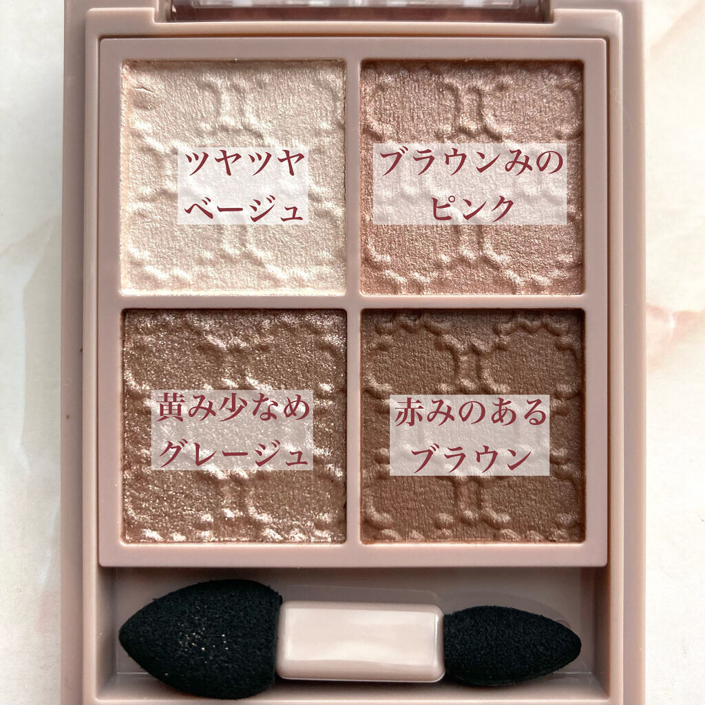 グロッシーリッチ アイズ N/Visée/アイシャドウパレットを使ったクチコミ（3枚目）