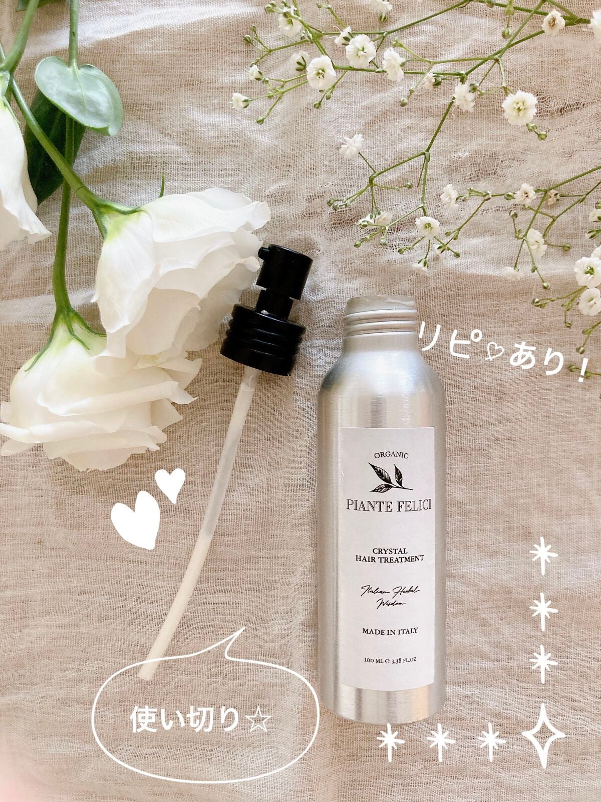 オーガニッククリスタルヘアトリートメント アウトバストリートメント/PIANTE FELICI/ヘアオイルを使ったクチコミ(1枚目)