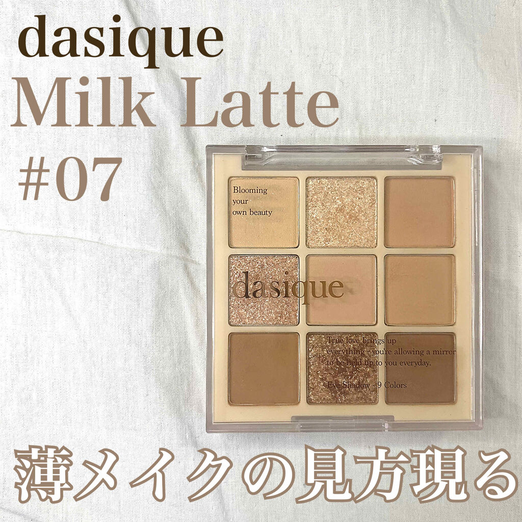 シャドウパレット/dasique/アイシャドウパレットを使ったクチコミ（1枚目）