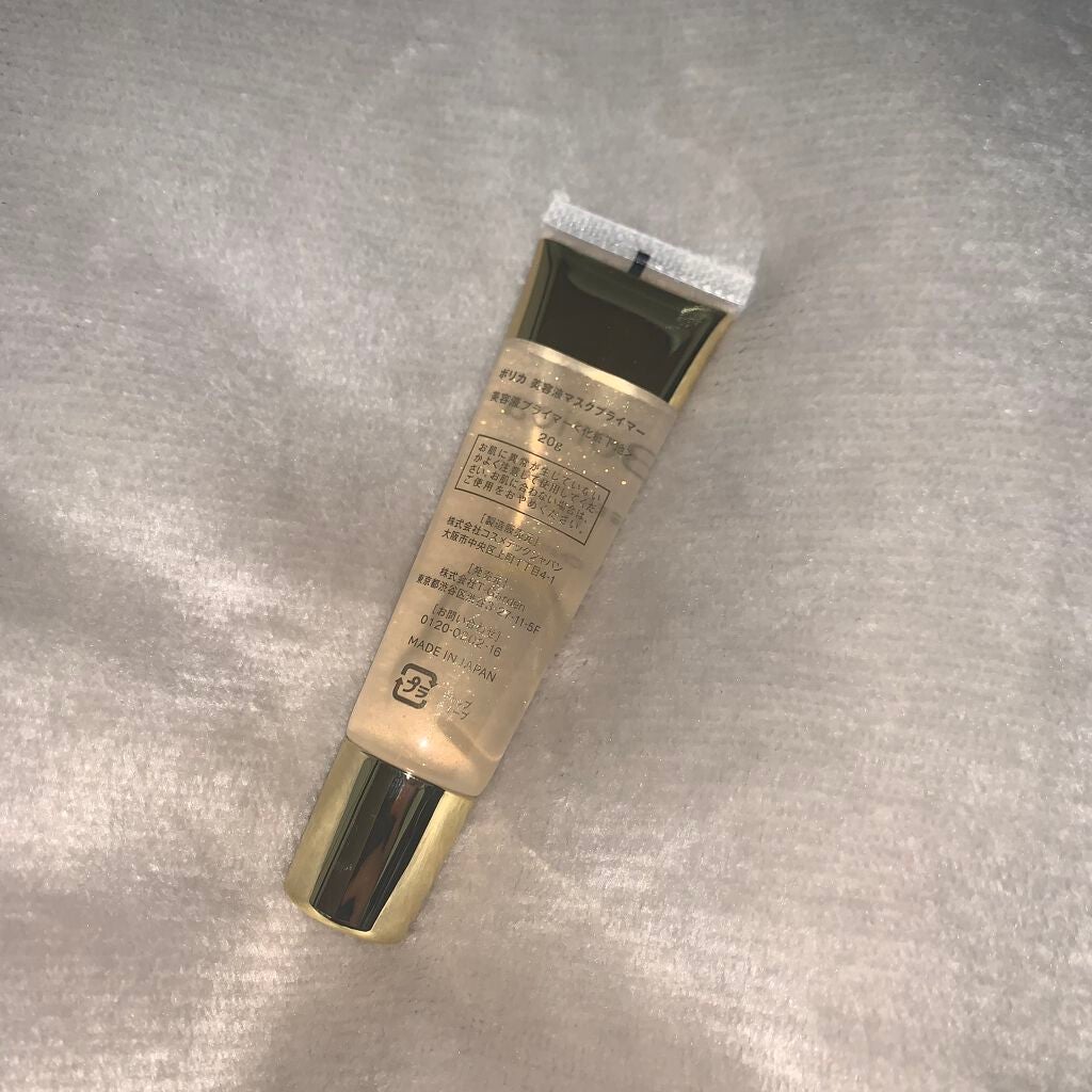 美容液マスクプライマー(シャンパン)/Borica/化粧下地を使ったクチコミ(2枚目)