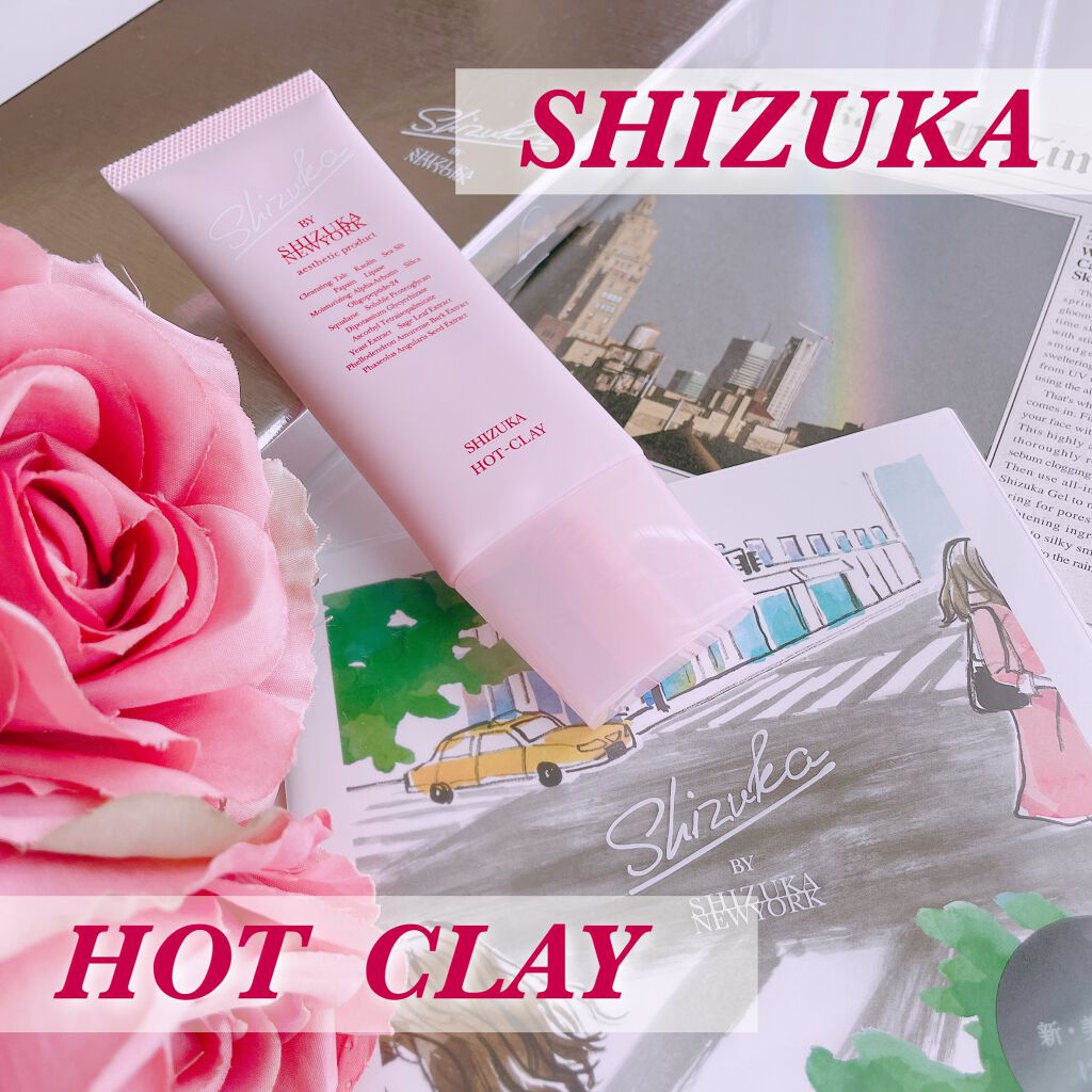 シズカホットクレイクレンジング/Shizuka BY SHIZUKA NEWYORK/クレンジングクリームを使ったクチコミ(1枚目)
