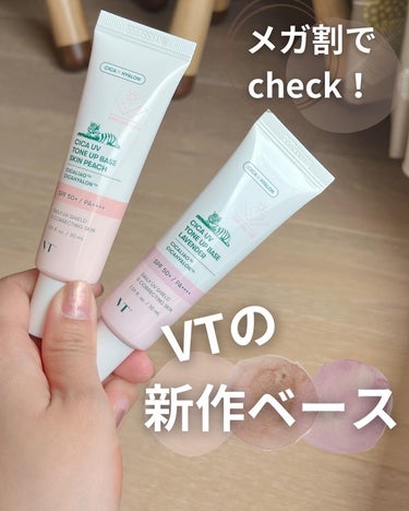 VT CICA UVトーンアップベースのクチコミ「@vtcosmetics_japan 𓂃◌𓈒𓐍
@vtcosmetics_official 
.....」（1枚目）