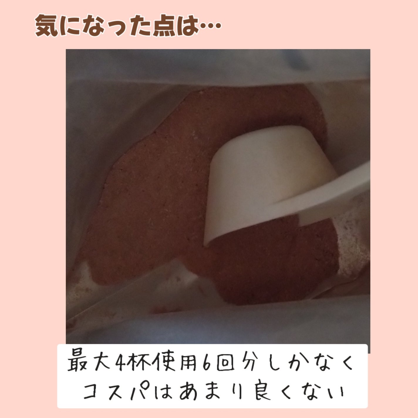 スリムアップスリム カロリー&糖質コントロール/スリムアップスリム/ボディサプリメントを使ったクチコミ(3枚目)