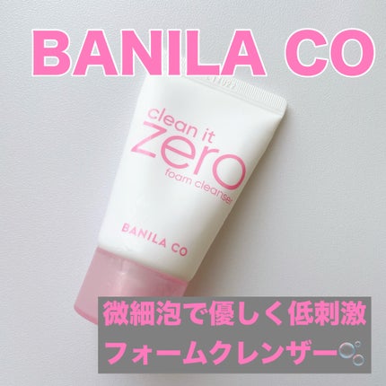 クリーンイットゼロ フォームクレンザー/BANILA CO/洗顔フォームを使ったクチコミ(1枚目)