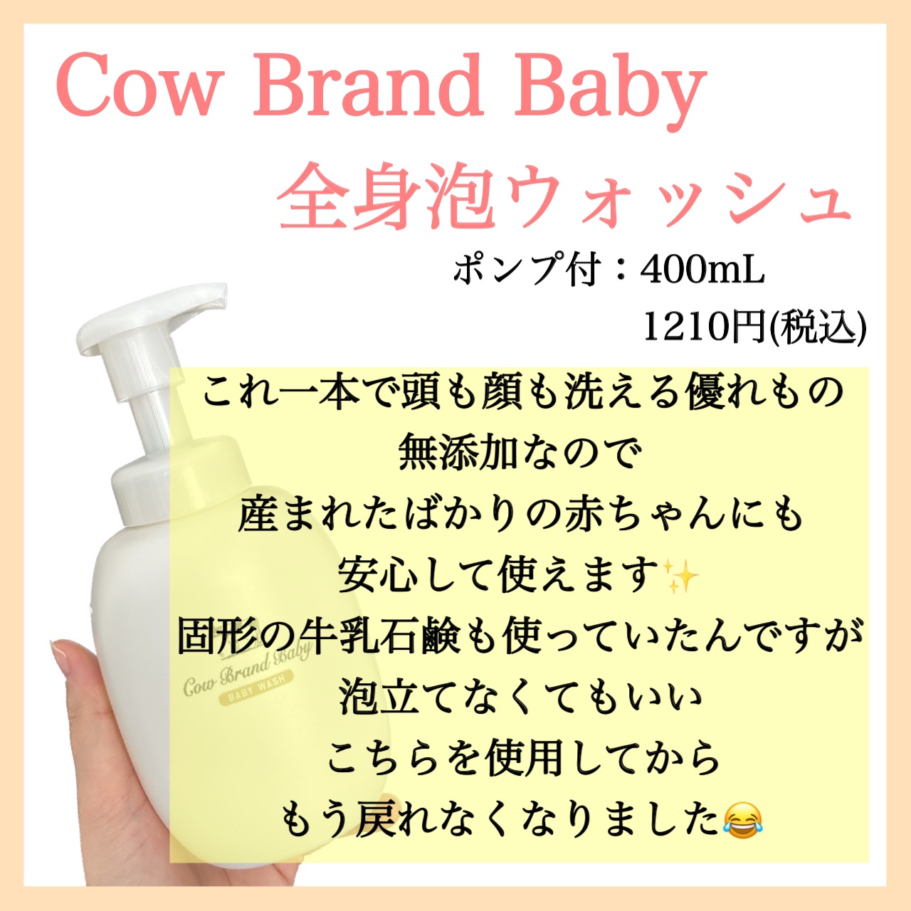 カウブランド ベビー　スキンミルク/カウブランド　ベビー/ボディミルクを使ったクチコミ（2枚目）