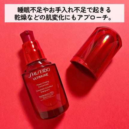 アルティミューン パワライジング コンセントレート Ⅲn/SHISEIDO/美容液を使ったクチコミ(2枚目)