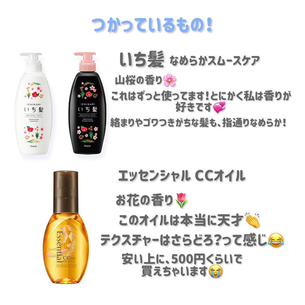 CCオイル/エッセンシャル/ヘアオイルを使ったクチコミ(2枚目)