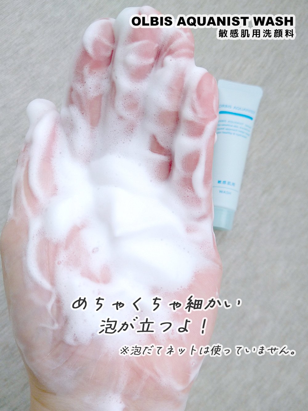 アクアニスト トライアルセット しっとり高保湿タイプ/オルビス/トライアルキットを使ったクチコミ（3枚目）