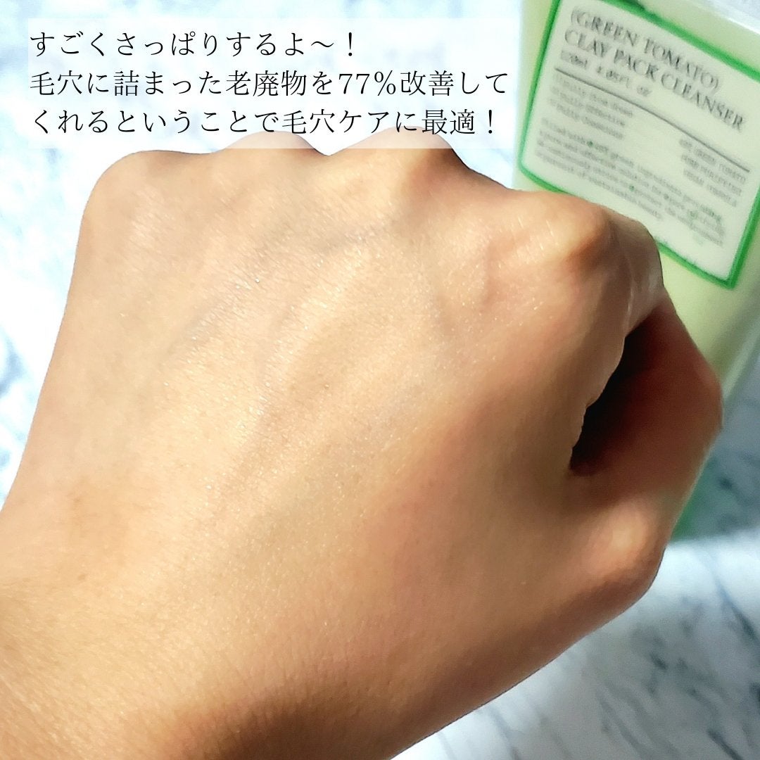 グリーントマトクレイマスククレンザー/FULLY/洗い流すパック・マスクを使ったクチコミ(6枚目)