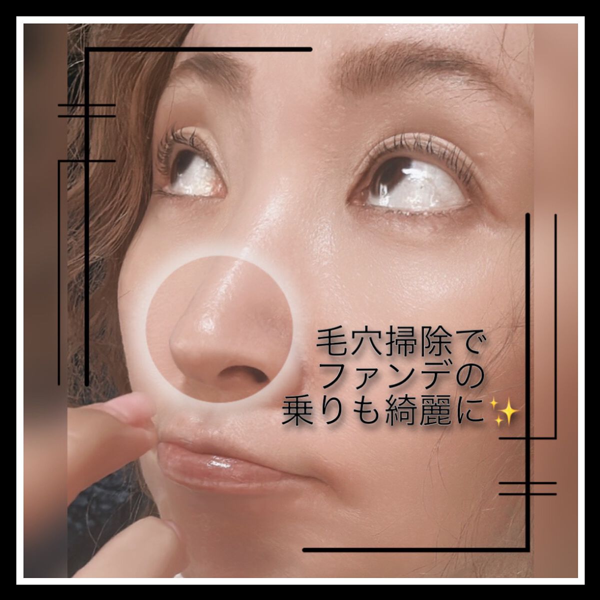 ブラックヘッドクリア2ステップノーズパッチ/DPU/シートマスク・パックを使ったクチコミ(6枚目)