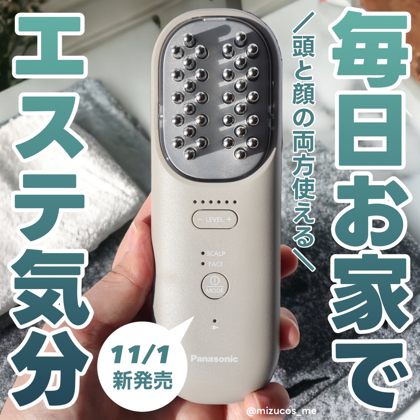 バイタリフト ブラシ EH-SP60|Panasonicの使い方を徹底解説 バイタリフト ブラシ EH-SP60|Panasonicの使い方を徹底解説