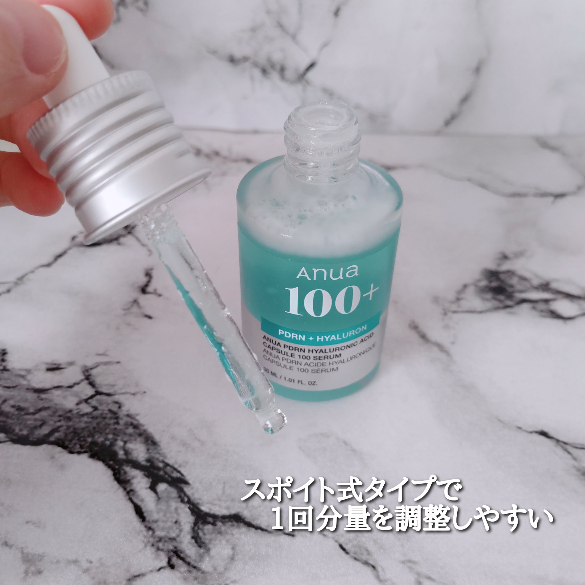 PDRNヒアルロン酸カプセル100セラム/Anua/美容液を使ったクチコミ（3枚目）