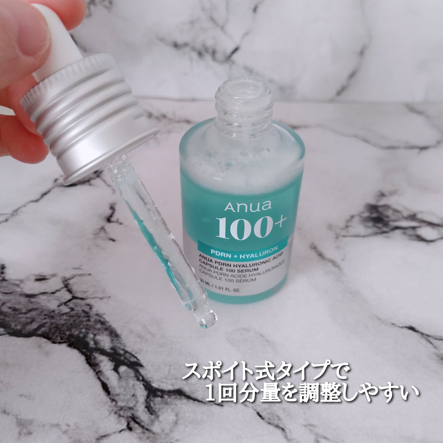 PDRNヒアルロン酸カプセル100セラム/Anua/美容液を使ったクチコミ(3枚目)