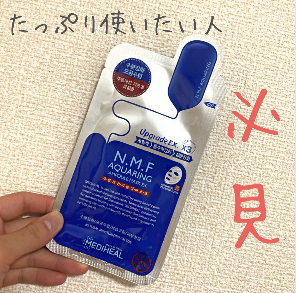 N.M.FアクアアンプルマスクJEX/MEDIHEAL/シートマスク・パックを使ったクチコミ（1枚目）