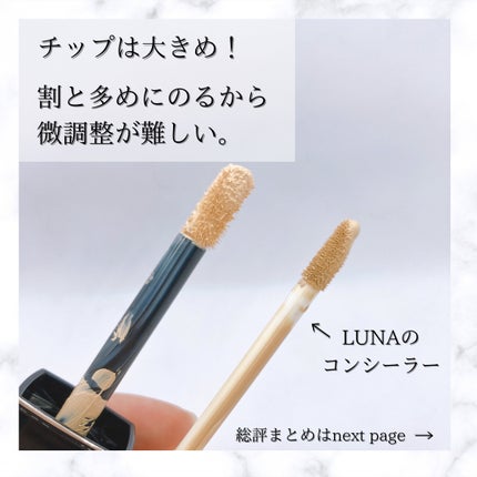 ディオールスキン フォーエヴァー スキン コレクト コンシーラー/Dior/リキッドコンシーラーを使ったクチコミ(4枚目)