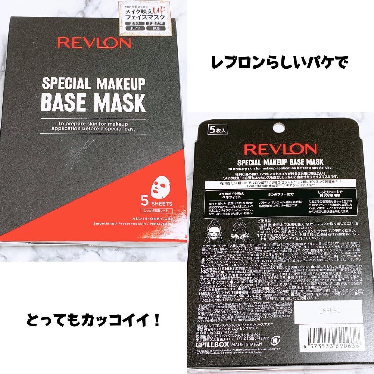 を使ったクチコミ（2枚目）