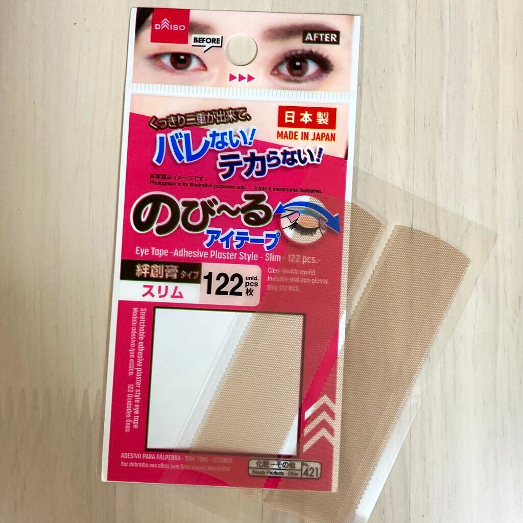 のびーるアイテープ(絆創膏タイプ、レギュラー)/DAISO/二重まぶた用アイテムを使ったクチコミ(2枚目)