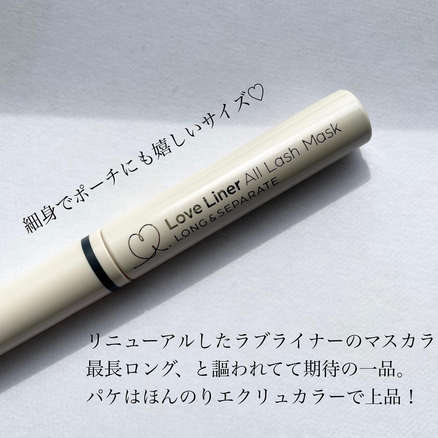 オールラッシュ マスク ロング＆セパレート＜マスカラ＞/ラブ・ライナー/マスカラを使ったクチコミ（2枚目）