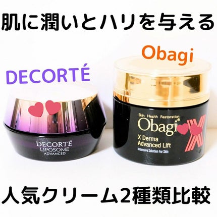 オバジX ダーマアドバンスドリフト/オバジ/フェイスクリームを使ったクチコミ(1枚目)