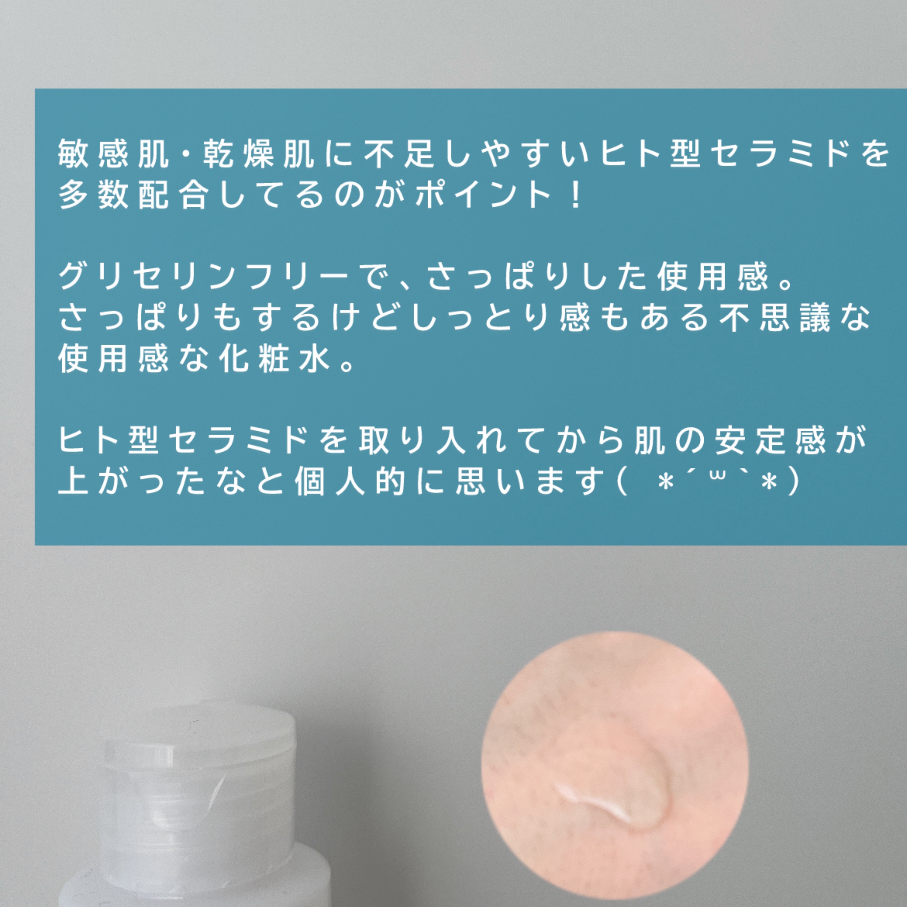 セラキュアローション/CeraLabo/化粧水を使ったクチコミ（2枚目）