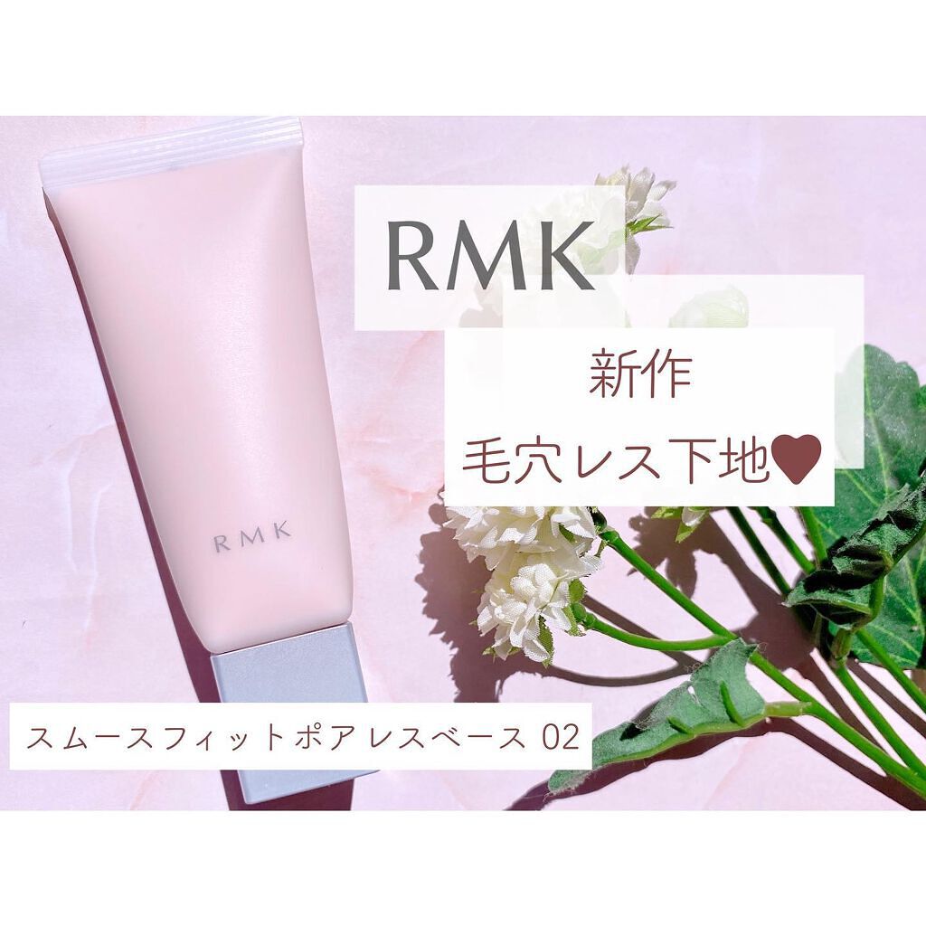 RMK スムースフィット ポアレスベース/RMK/化粧下地を使ったクチコミ(1枚目)