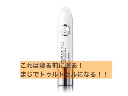 メルティクリームリップ/メンソレータム/リップクリームを使ったクチコミ(2枚目)