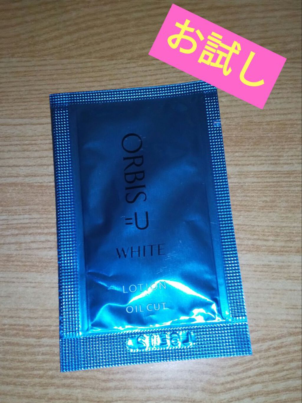 オルビスユー ホワイト ローション/オルビス/化粧水を使ったクチコミ（1枚目）