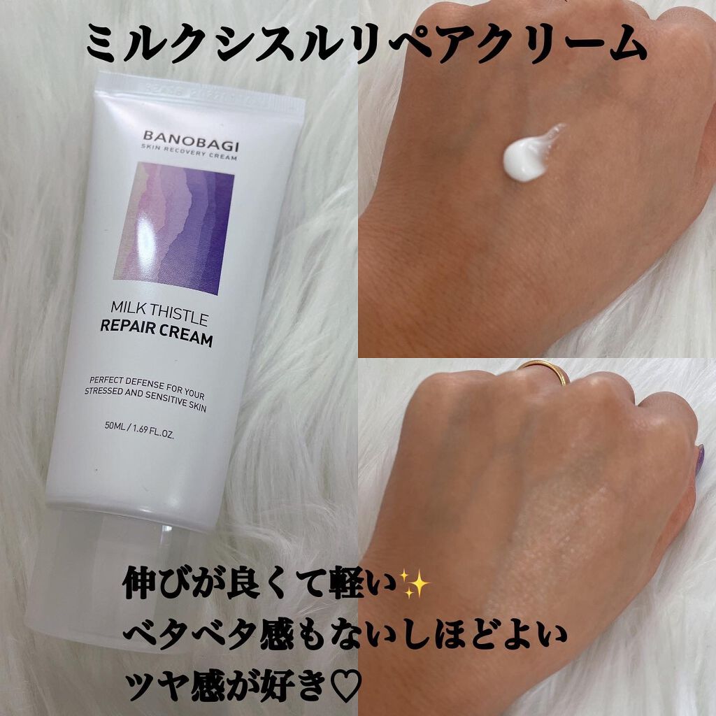 ミルクシスル リペアトナー/BANOBAGI/化粧水を使ったクチコミ(4枚目)