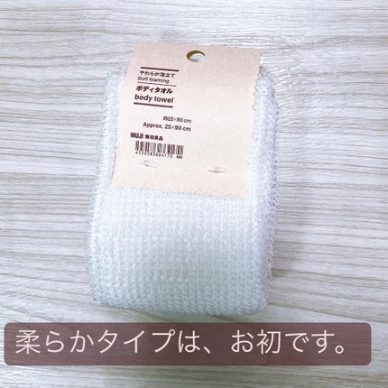 やわらか泡立てボディタオル/無印良品/バスグッズを使ったクチコミ(5枚目)
