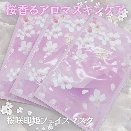 桜咲耶姫(さくらさくやひめ) フェイスマスク/ウェルベスト/シートマスク・パックを使ったクチコミ(1枚目)