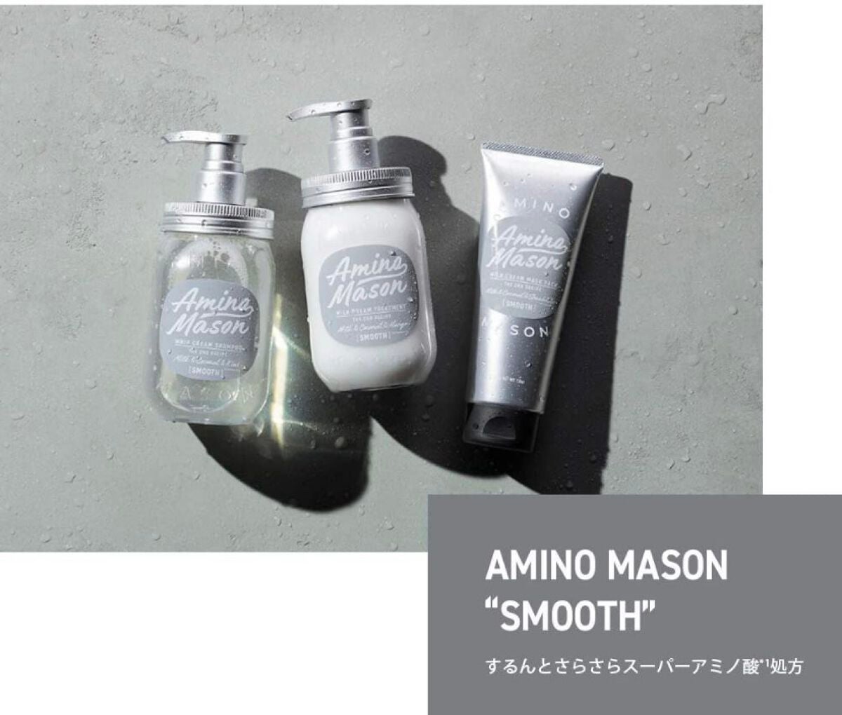 アミノメイソン ディープモイスト ホイップクリーム シャンプー/ミルククリーム ヘアトリートメント/アミノメイソン/市販シャンプーを使ったクチコミ(1枚目)