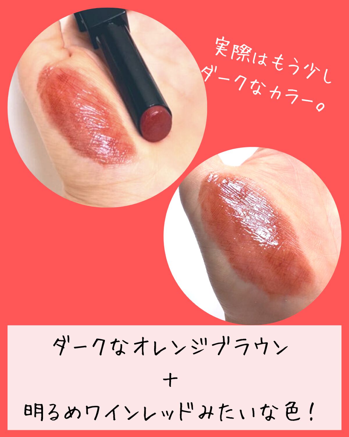 ケイト リップモンスター/KATE/口紅を使ったクチコミ（2枚目）