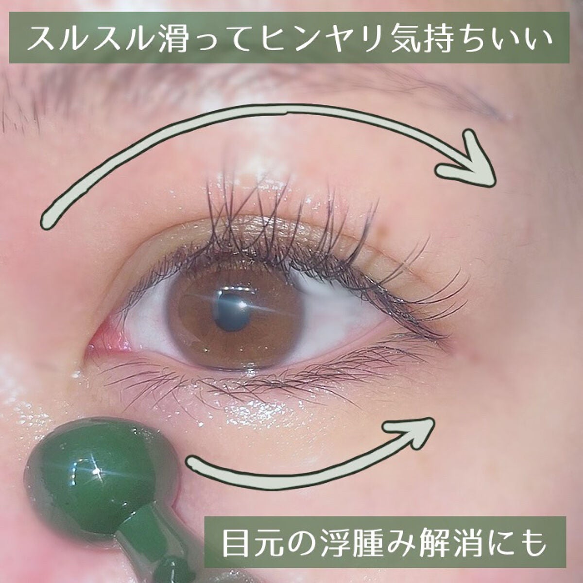 グリーンティーシード アイ&フェイスボール/innisfree/美容液を使ったクチコミ(3枚目)