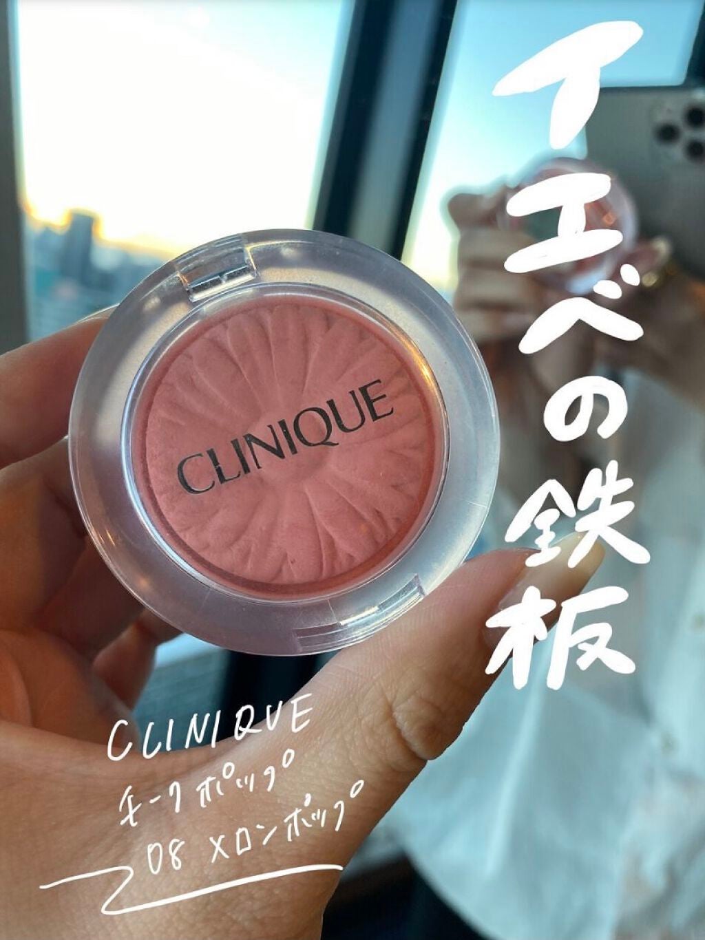 チーク ポップ｜CLINIQUEの口コミ - イエベ春におすすめのパウダー