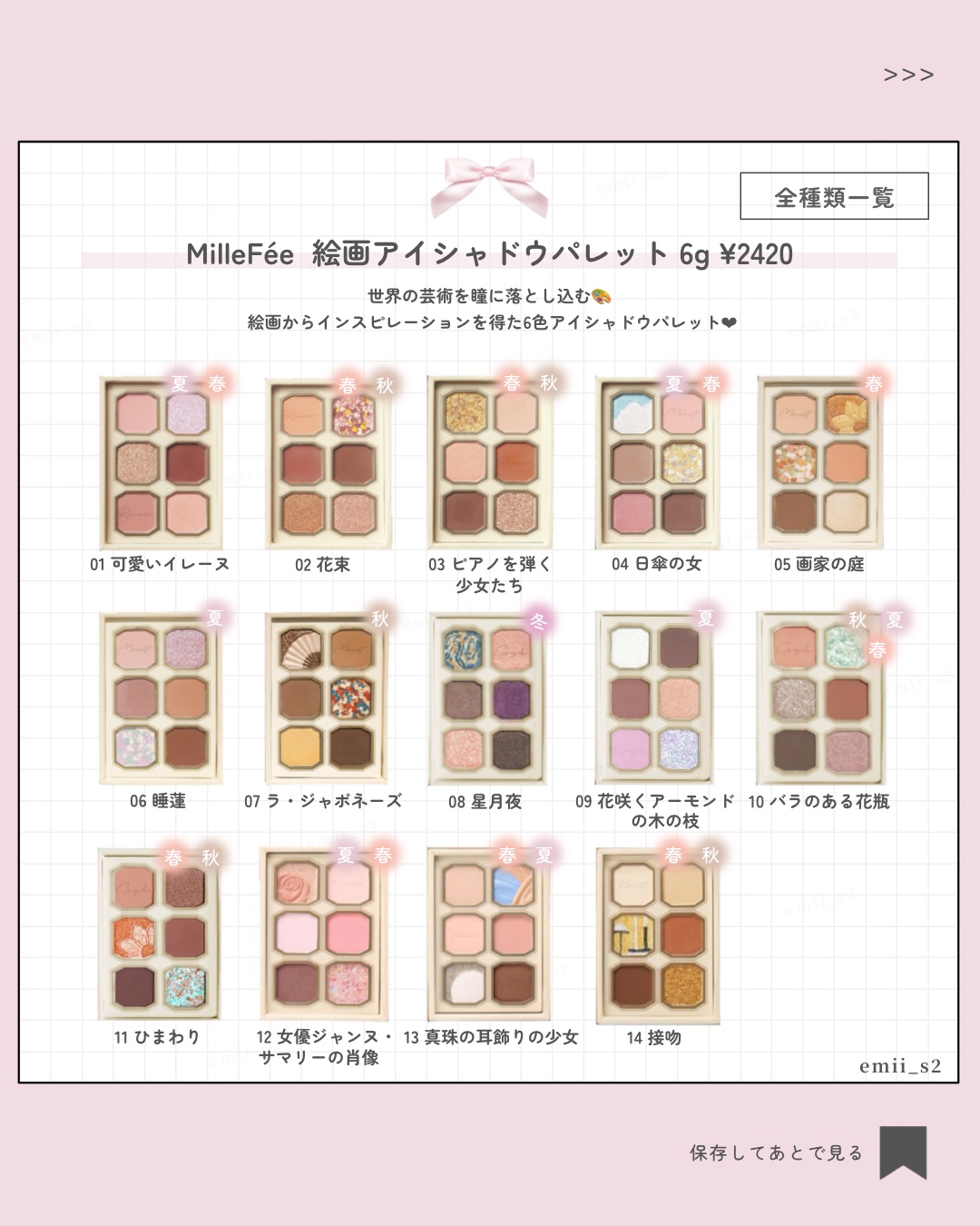 絵画アイシャドウパレット/MilleFée/アイシャドウパレットを使ったクチコミ（3枚目）