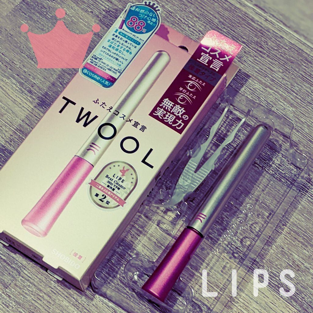 TWOOL ダブルアイリッドグルー/SHOBIDO/二重まぶた用アイテムを使ったクチコミ(1枚目)
