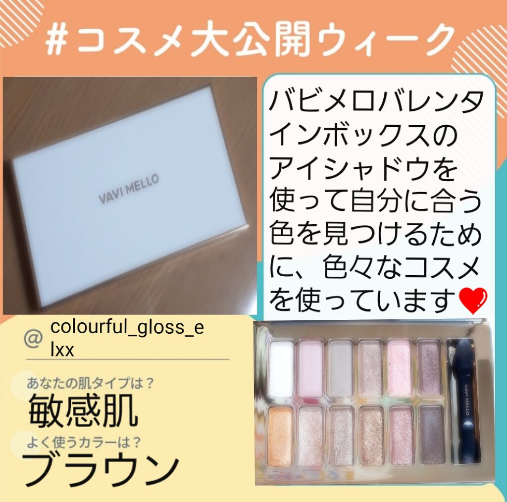 バレンタインボックス/VAVI MELLO/アイシャドウパレットを使ったクチコミ（1枚目）