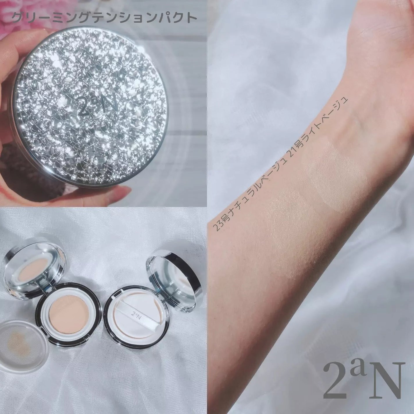 グリーミングテンションパクト/2aN/クリーム・エマルジョンファンデーションを使ったクチコミ(3枚目)
