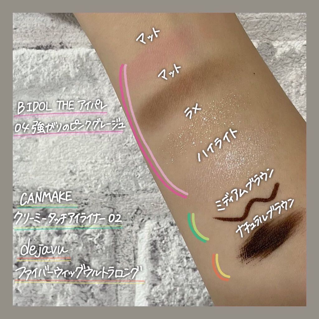 「塗るつけまつげ」ロングタイプ/デジャヴュ/マスカラを使ったクチコミ(2枚目)