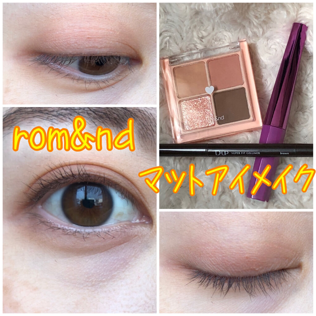 スーパーフィットジェルライナー/D-UP/ジェルアイライナーを使ったクチコミ（1枚目）