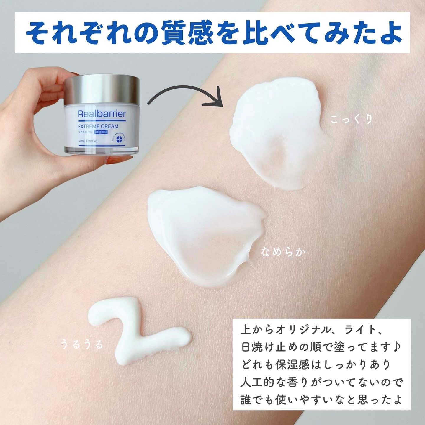 リアルバリア エクストリームクリーム ライト｜Real Barrier他、1商品