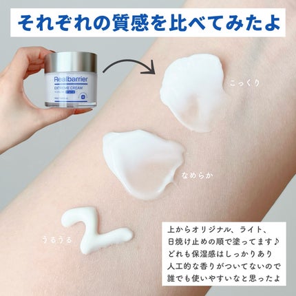 リアルバリア エクストリームクリーム ライト/Real Barrier/フェイスクリームを使ったクチコミ(6枚目)