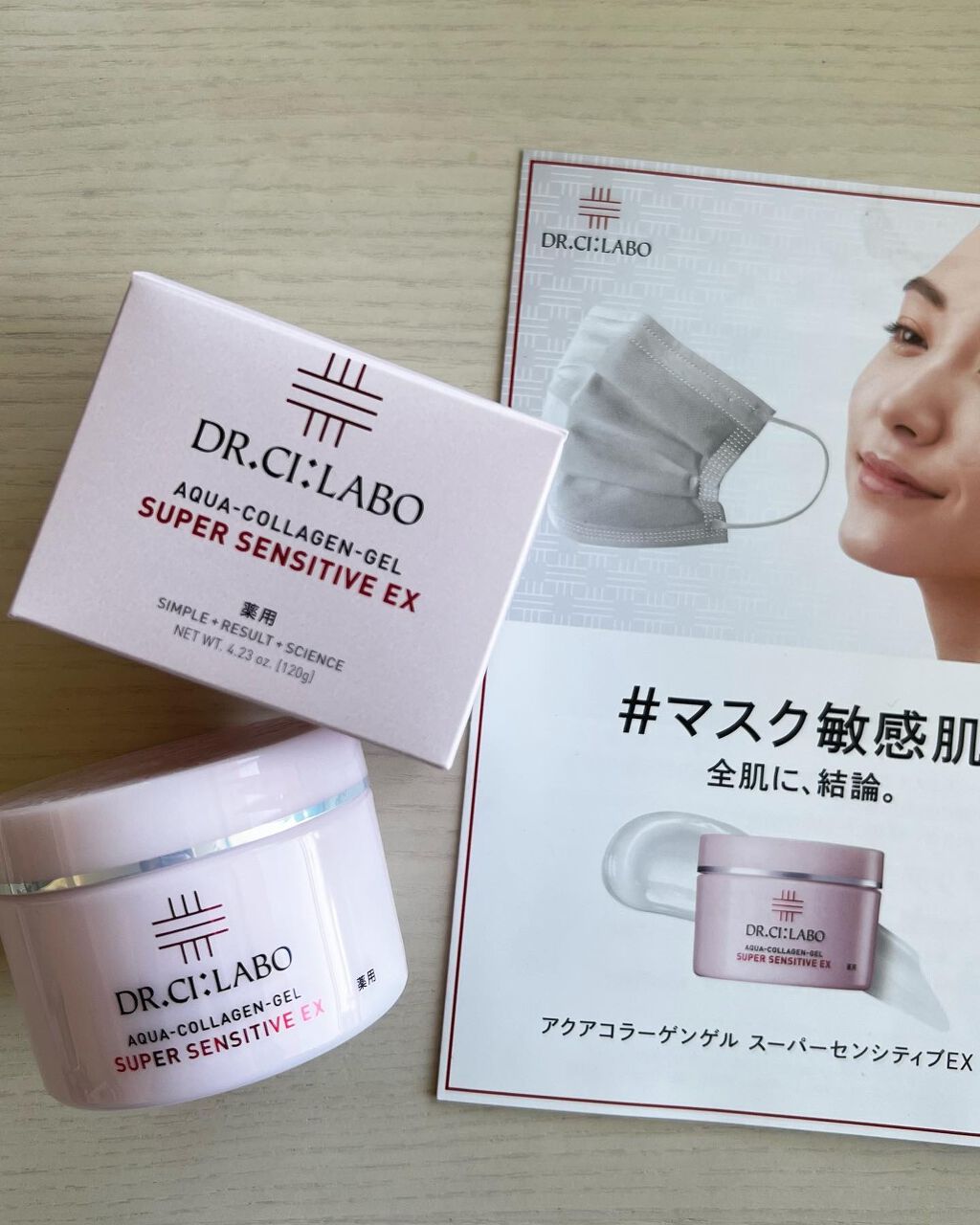 薬用アクアコラーゲンゲル スーパーセンシティブEX/ドクターシーラボⓇ/オールインワン化粧品を使ったクチコミ（3枚目）