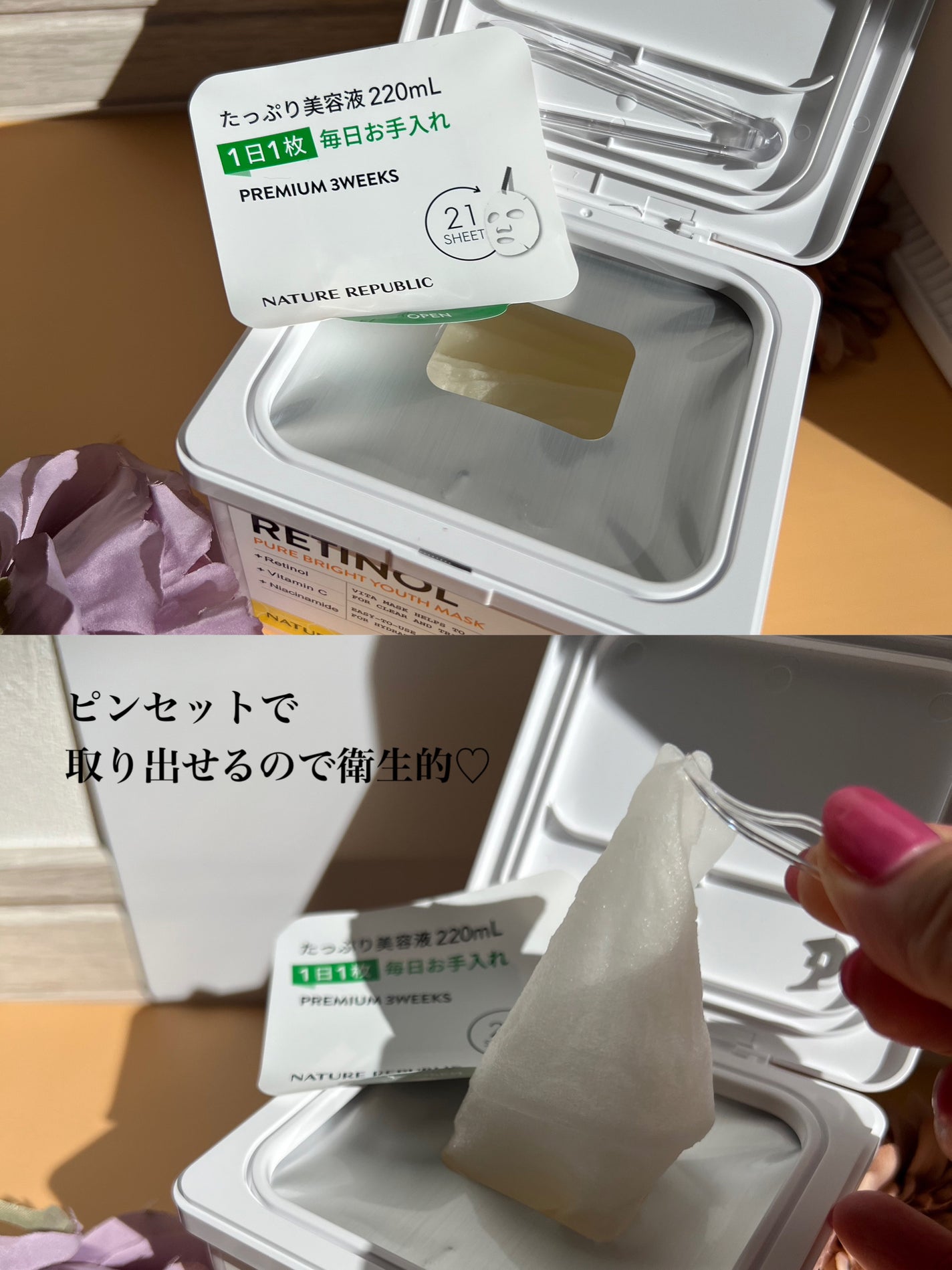 キューブマスク レチノール/ネイチャーリパブリック/シートマスク・パックを使ったクチコミ(3枚目)