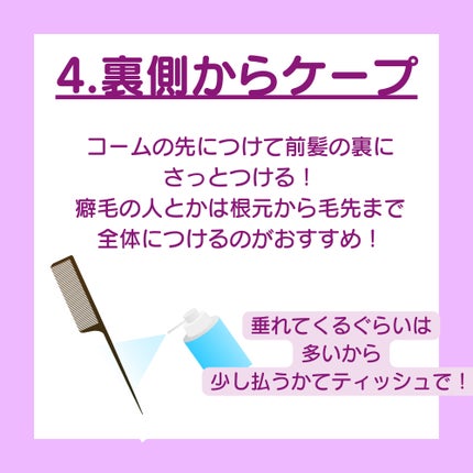ケープ 3Dエクストラキープ 無香料/ケープ/ヘアスプレーを使ったクチコミ(5枚目)