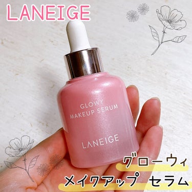 LANEIGE
グローウィー メイクアップ セラム 🌼


メイク前に使う水分ジェルベース！

メイクの密着、持続力をupさせてくれます💓

ピンクのつぶつぶは天然ミネラルダイヤモンド成分で滑らかな質感